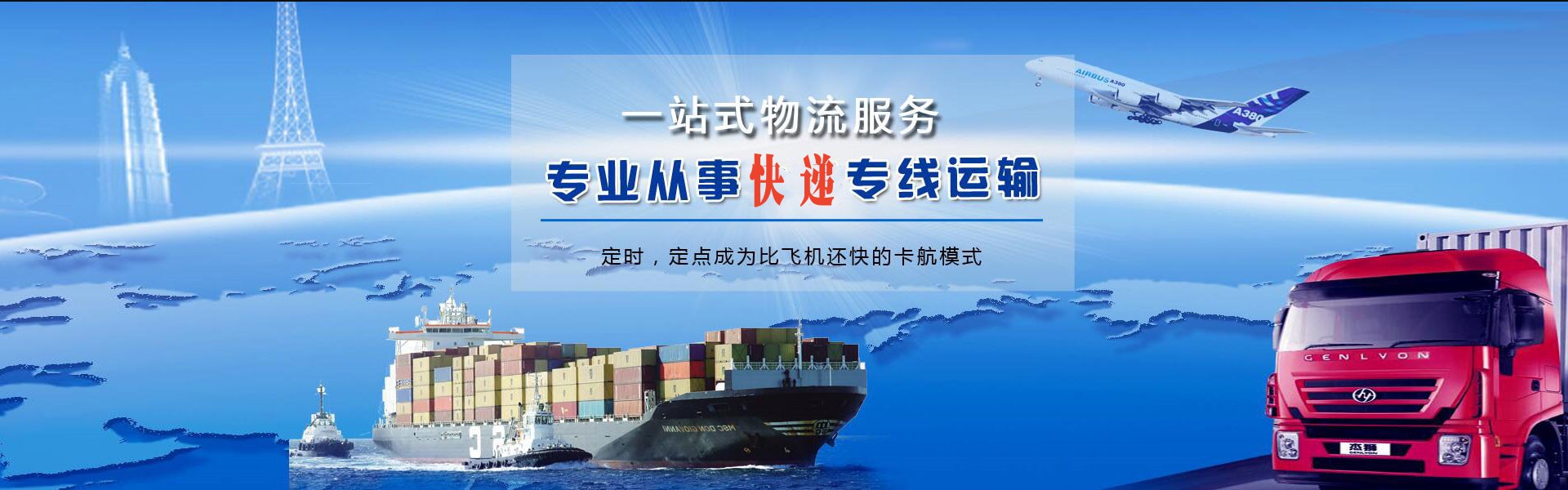 蓝山到克罗地亚物流公司-蓝山至克罗地亚物流专线-蓝山空运到克罗地亚-优时通物流有限公司